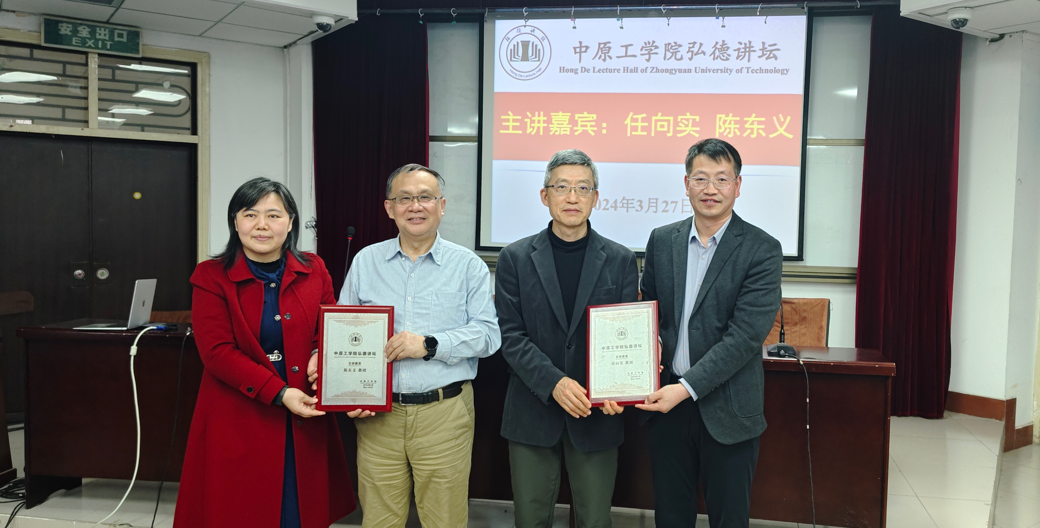 日本高知工科大学任向实院士与电子科技大学陈东义教授做客我校弘德讲坛-人工智能学院
